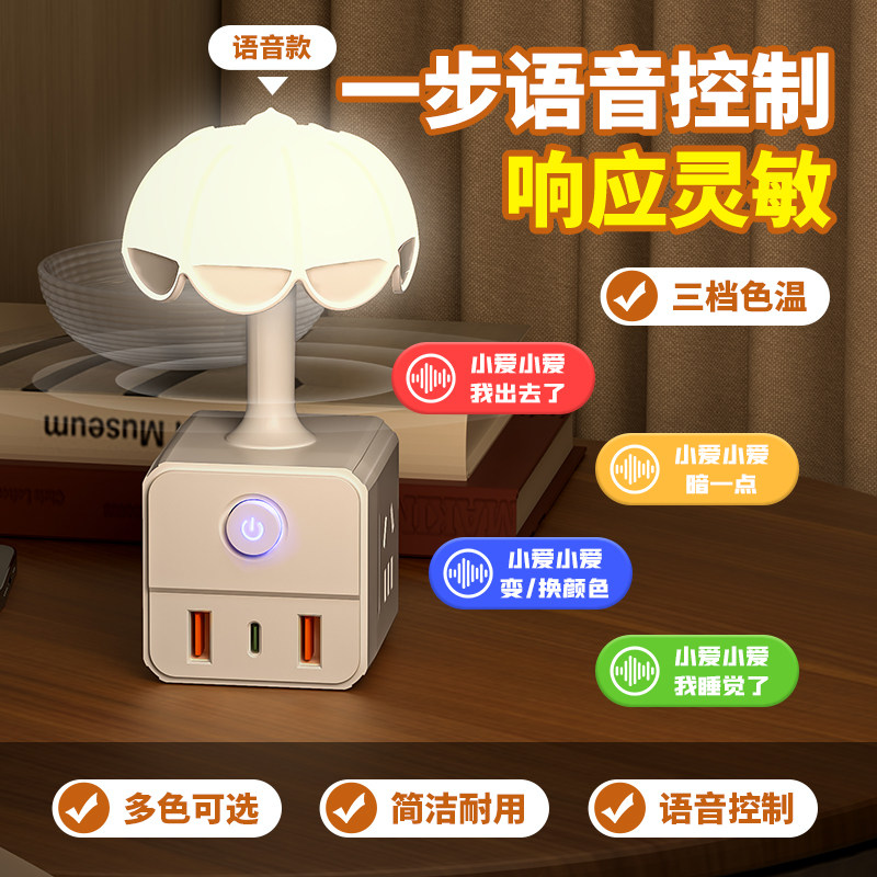 Mi Model Voice-Activated Night Light, Intelligent Voice-Controlled Led Light Strip with Plug, USB Charging Adapter, for Home and Dormitory Use