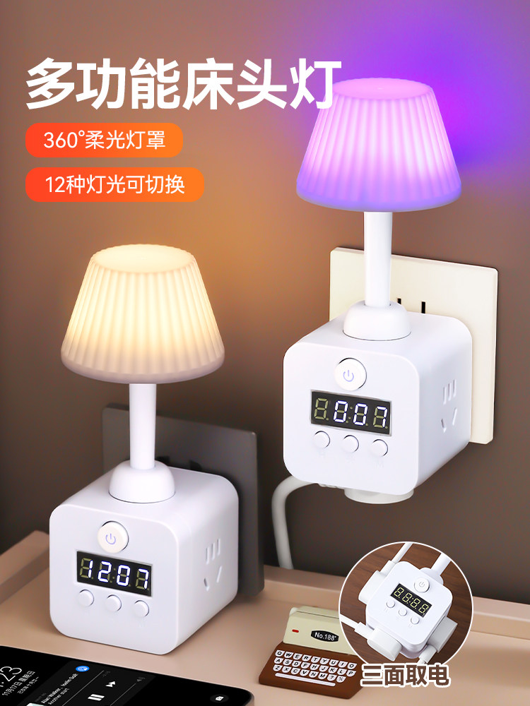 Mi-Style Led Eye-Protection Night Light with Clock, USB Socket, Home Bedroom Cube Bedside Table Lamp, Power Strip Converter