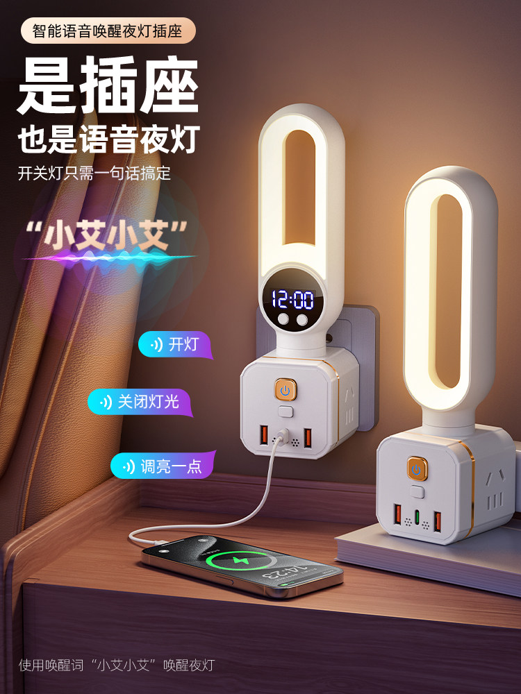 Voice-Controlled Night Light, Intelligent Voice-Controlled Led Light with Time Display, Rotatable USB Socket Converter for Home and Dormitory Use