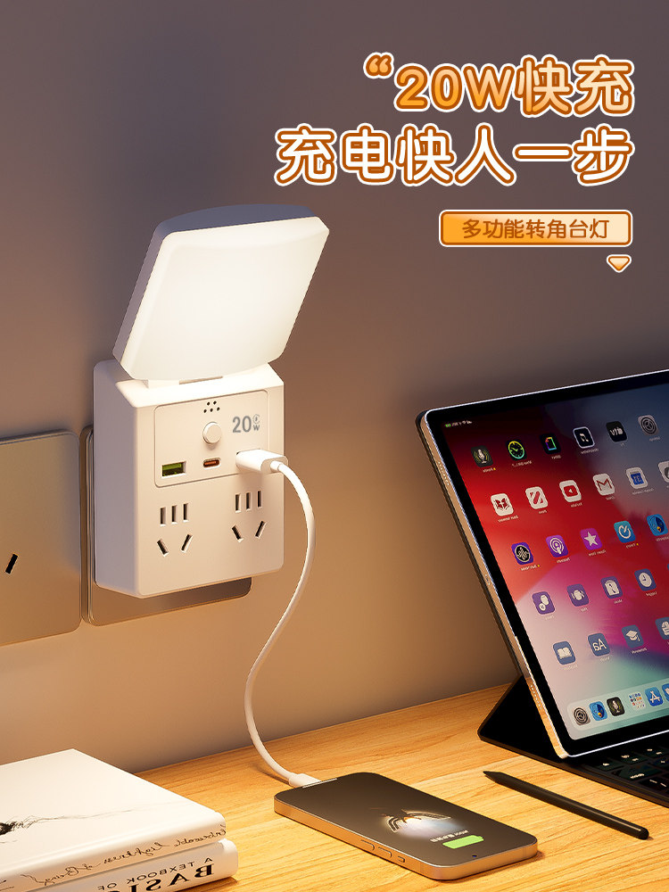 Mipin Voice-Activated Night Light, Intelligent Voice-Controlled Multi-Function Socket, Student Dormitory Home USB Bedside Lamp