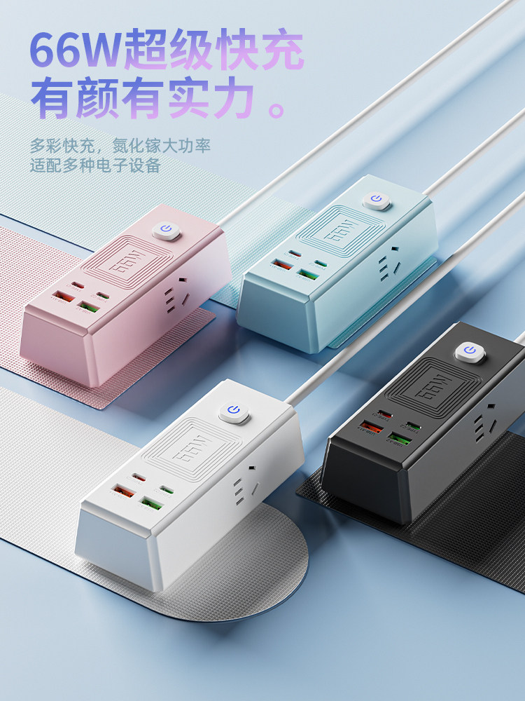 Suitable for Huawei 66W Gallium Nitride Fast Charging Socket, Multi-Functional Multi-Port Power Strip, USB Power Strip for Home, Dormitory, and Students