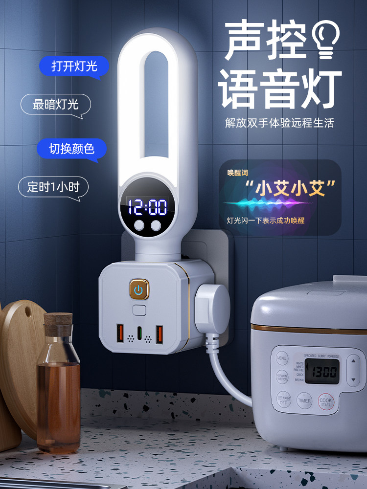 Voice-Controlled Night Light, Intelligent Voice-Controlled Led Light with Time Display, Rotatable USB Socket Converter for Home and Dormitory Use
