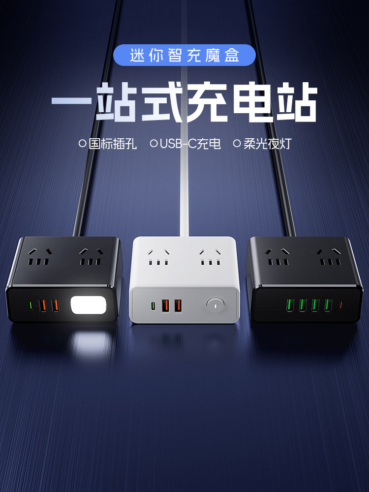 Mi Home Smart Charging Box Desktop Charging Station Multifunctional All-In-One Computer Socket USB Power Strip Extension Board