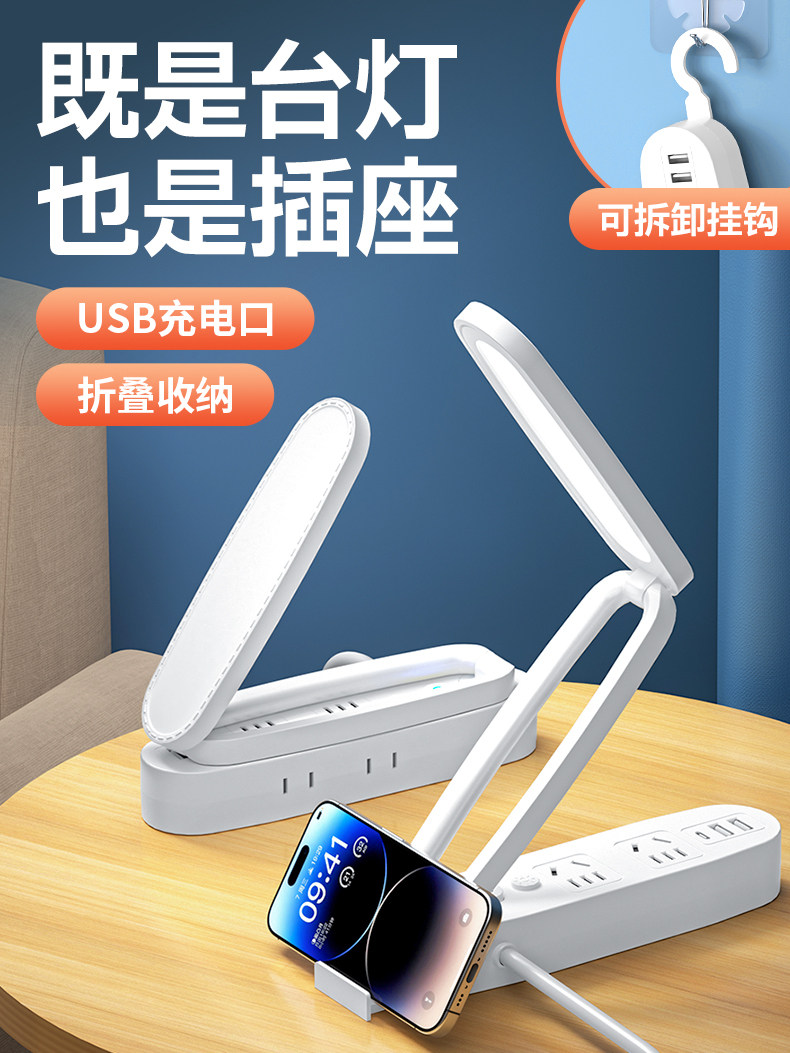 Multifunctional Desk Lamp Led Light Socket Integrated Foldable Night Light with Long Cord Power Strip for Home Dormitory Students