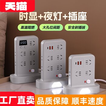 Multi-Functional USB Power Strip with Night Light, Vertical Socket with Cable, Multi-Socket Extension Board for Dormitory