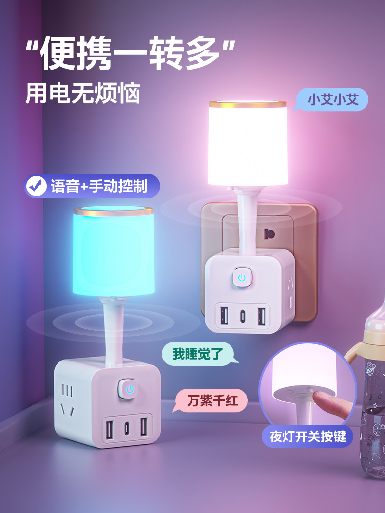 Mi Model Voice-Controlled Night Light, Intelligent Voice-Controlled Led Light Strip with Socket, USB Charging Port Converter for Home and Dormitory Use