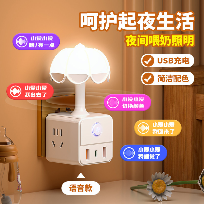 Mi Model Voice-Activated Night Light, Intelligent Voice-Controlled Led Light Strip with Plug, USB Charging Adapter, for Home and Dormitory Use