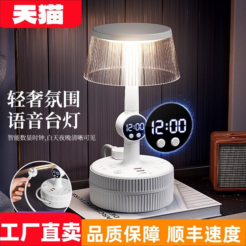 Mi Smart Voice-Controlled Desk Lamp with Clock, Multi-Functional USB Socket Power Strip, Student Dormitory Bedroom Socket Desk Lamp