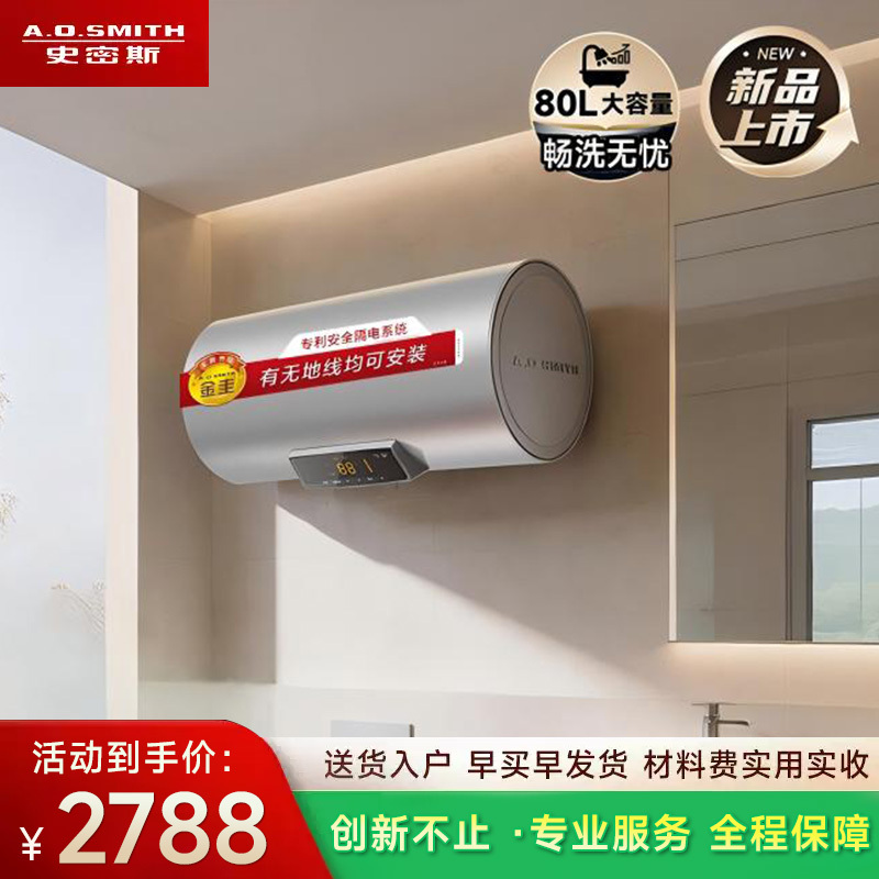 A.O. Smith (Smith) 80-Liter Gold-Coated Electric Water Heater Sce-80Dx2 with Safety Insulation, Fast Heating, and Energy-Saving Features
