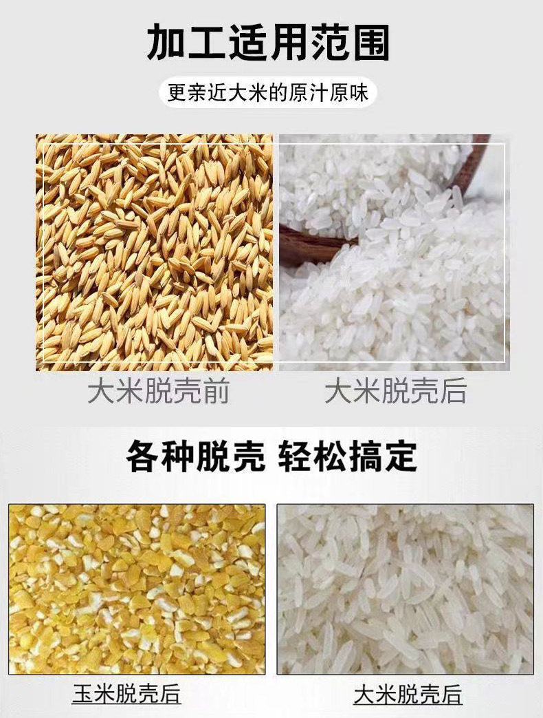Райс мельница 加长款40米机机头剥谷机碾米机水稻脱壳打米机家用米机头不带架子 Other
