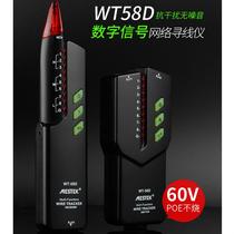 Network line finder anti-interference noise-free and searchable POE multi-function line tracker NCV breakpoint line finder direct sales