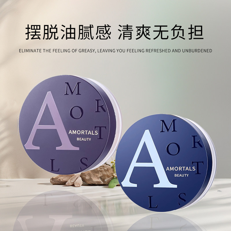 🌟定妆神器 | 尔木萄控油定妆粉 -蜜粉-淘宝好物网