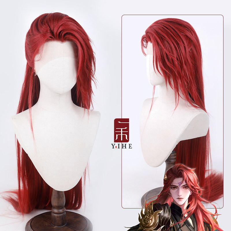 一禾 汉服男帅气假发套 红发王林仙逆cosplay全头套打毛顶造型款