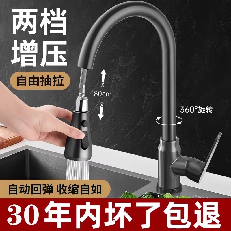 Jiumuwang All-Copper Kitchen Faucet Pull-Out Hot and Cold Water Sink for Washing Dishes, Retractable and Multifunctional for Home Use