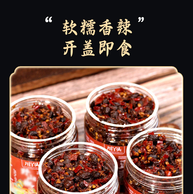安享好物 安享A级豆豉酱-川丫头野山椒豆豉 国标 