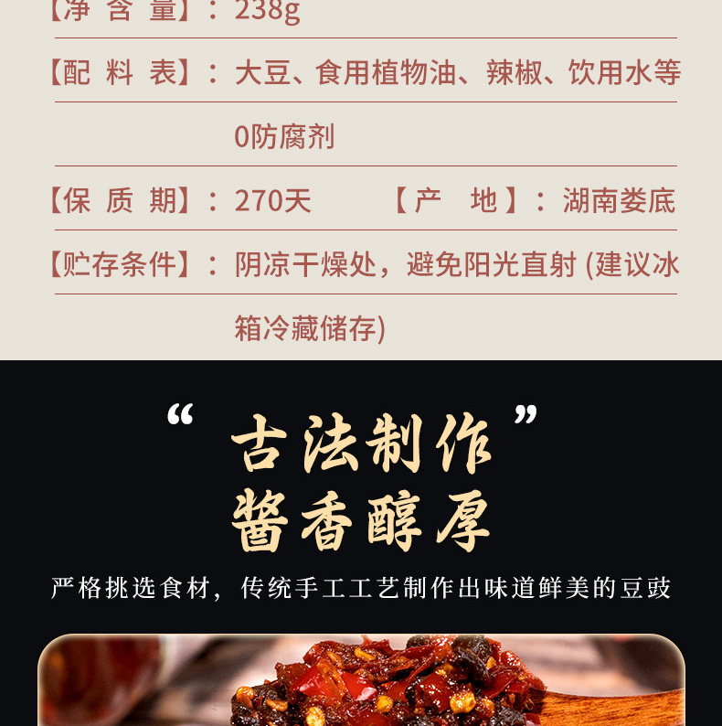 安享好物 安享A级豆豉酱-川丫头野山椒豆豉 国标 