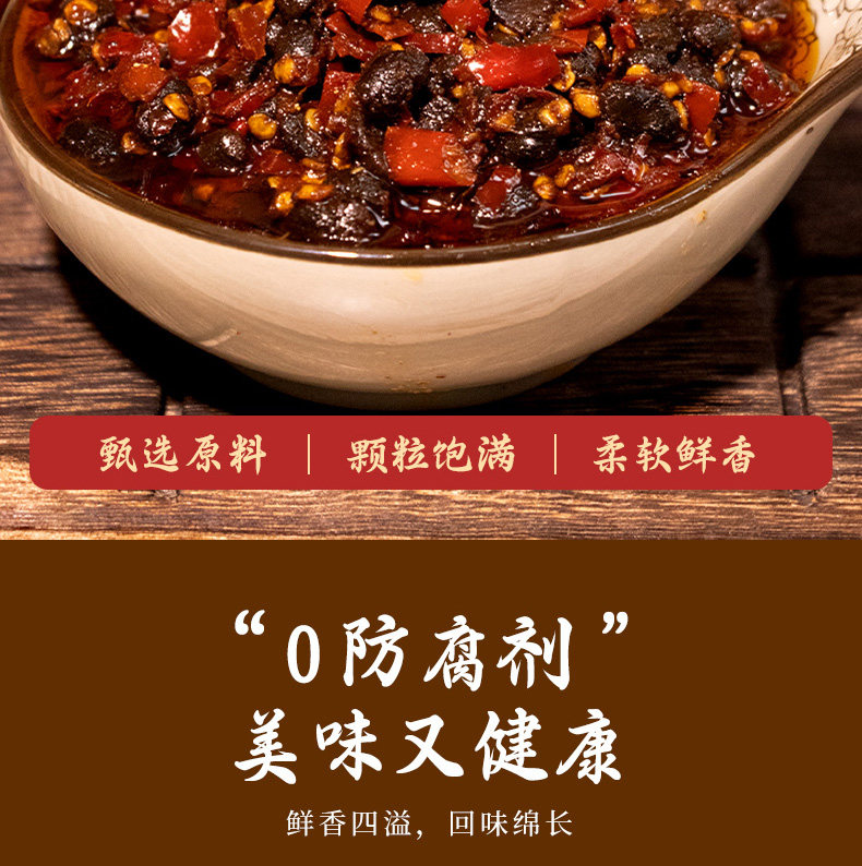 安享好物 安享A级豆豉酱-川丫头野山椒豆豉 国标 
