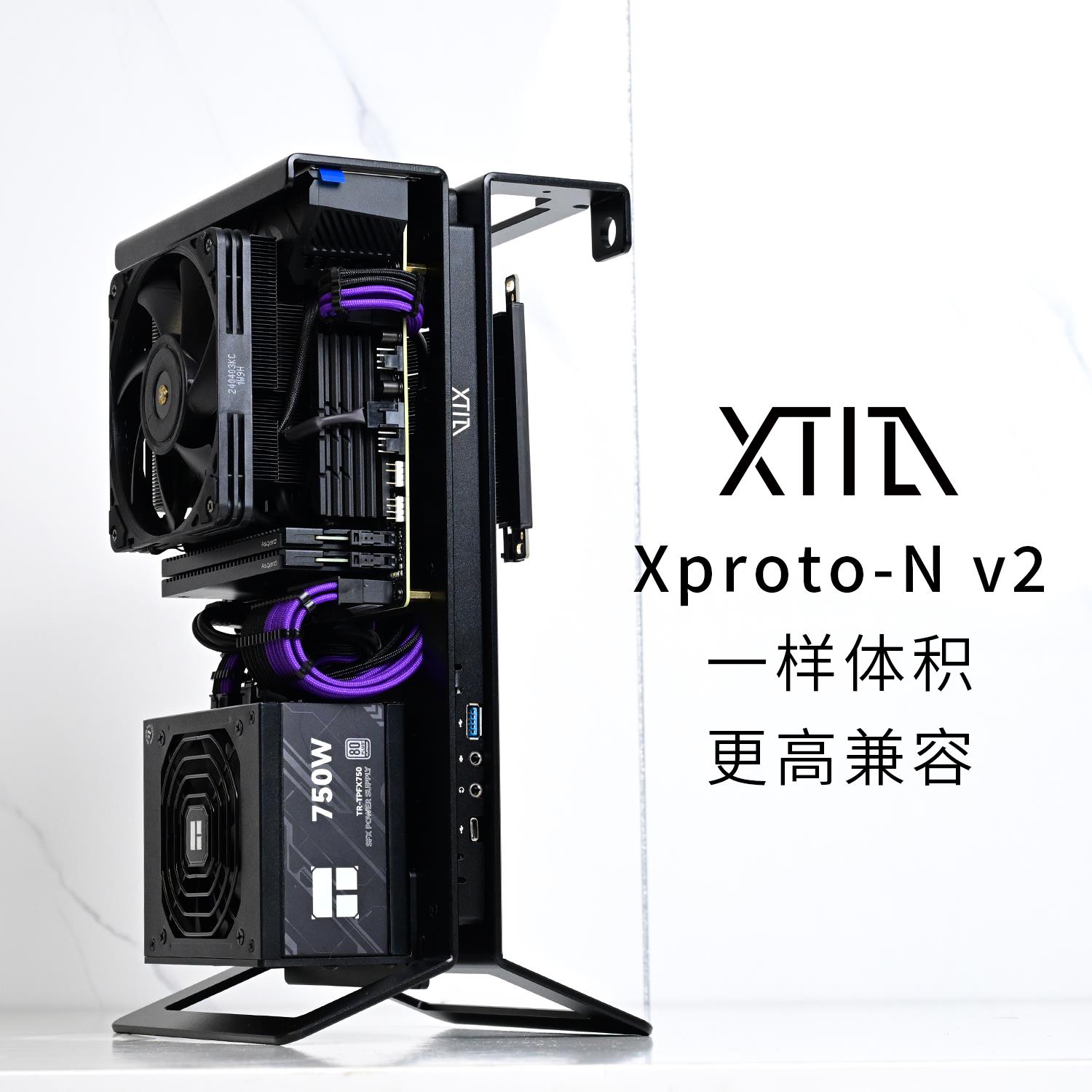 Xproto-N V2 XTIA A4ITX：迷你小钢炮，全铝垂直装机新风尚！-机箱电源