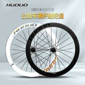 Hudud Curved Road Bike Carbon Fiber Wheelset Thru-Axle Disc Brake 50mm Frame Height 700C Carbon Blade Rim Hub