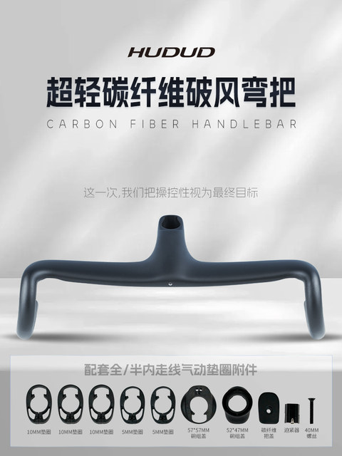 Hudud Carbon Fiber Integrated Curved Handlebar Road Bike Raised Handlebar Internal Cable Routing T800 Ultra-Light Aerodynamic Handlebar