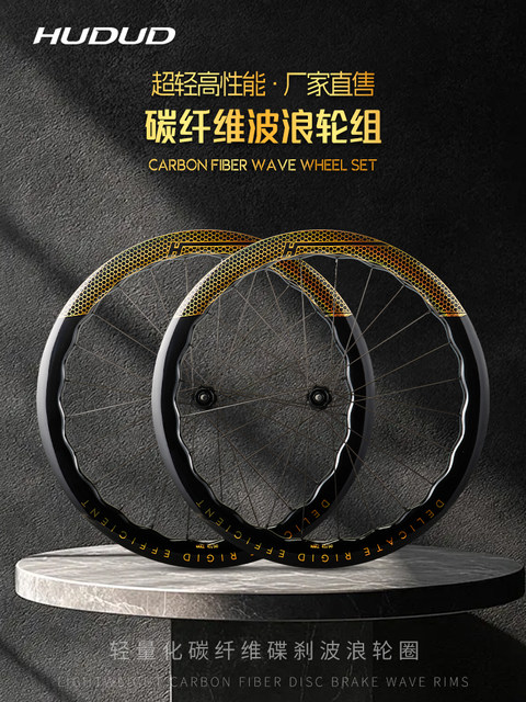 Hudud Curved Carbon Fiber Wheelset Road Bike T800 Hub Lightweight Carbon Wheel Thru-Axle Disc Brake Model Knife Wheel