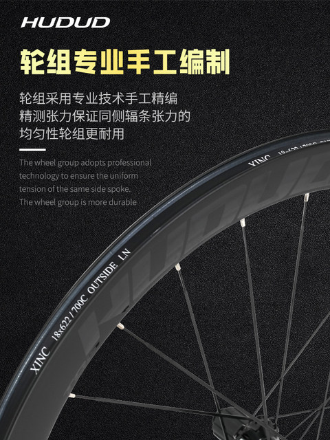 Hudud Curved Road Bike Carbon Fiber Wheelset Thru-Axle Disc Brake 50mm Frame Height 700C Carbon Blade Rim Hub