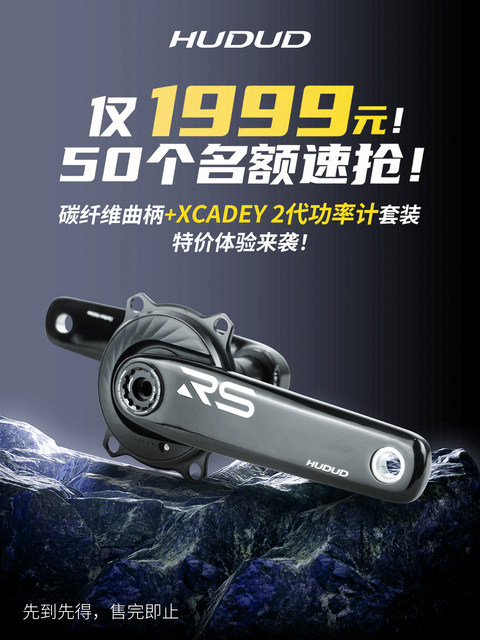 Hudud Road Bike Carbon Fiber Crank Mountain Bike Xcadey Power Meter Package Easton Interface Dub