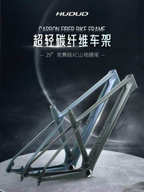 Hududm10 Mountain Bike Carbon Fiber Hardtail Frame 148*12 High-Strength Mountain Bike Off-Road Bike 29inch