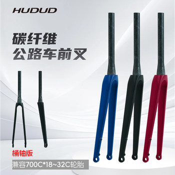 Hudud Carbon Fiber Internal Routing Thru-Axle Disc Brake 700C Road Bike Fork Full Internal Routing Tapered Tube Fork R22