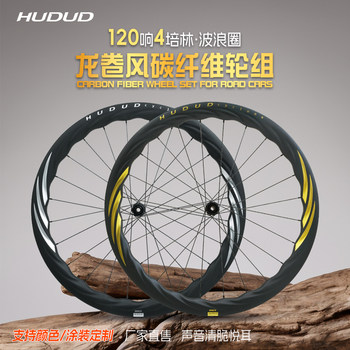 Carbon Fiber Wheelset with Wave Rims, V-Brake, Open Vacuum Thru-Axle, Quick-Release Disc Brake, Road Carbon Rims, Muscle Rims