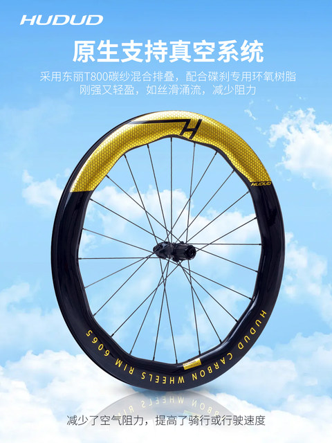 Hudud Carbon Fiber Wheelset Road Bike Disc Brake Rim Brake Hub Disc Brake 36t Lightweight Aerodynamic Freewheel 6065 Frame Height