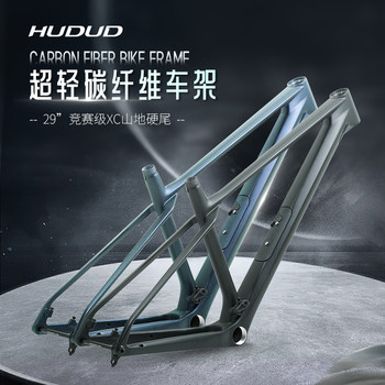 Hududm10 Mountain Bike Carbon Fiber Hardtail Frame 148*12 High-Strength Mountain Bike Off-Road Bike 29inch