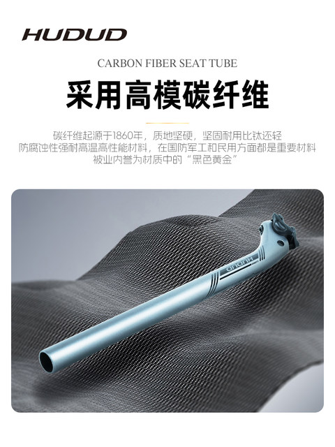 Hudud's New Ultra-Light Carbon Fiber Round Seat Tube Road Bicycle Rear Floating Full Carbon Mountain Bike Seat Post 27.2