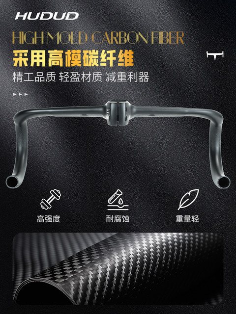 Hudud Curved Carbon Fiber Road Bike Integrated Handlebar T800 Aerodynamic Handlebar Bicycle Ultra-Light Black Handle