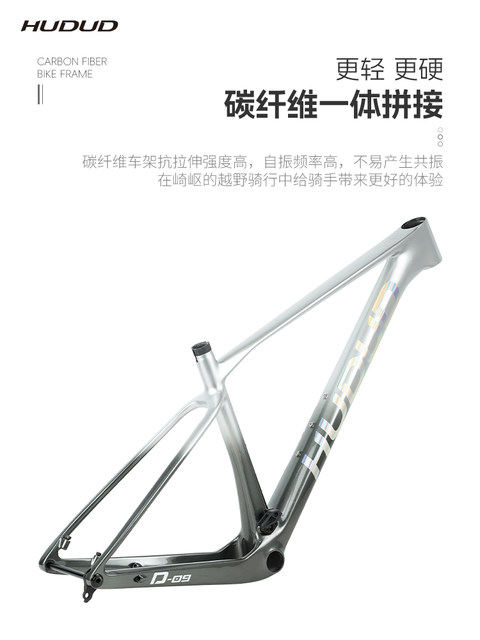 Hudud Curved Carbon Fiber Mountain Bike Frame 29inch Hardtail Internal Routing Full Carbon Fiber Lightweight Mountain Bike Colorful Frame