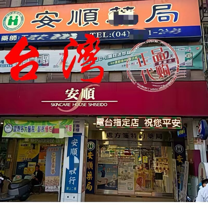 Taiwan's Shishufu Brand Pain Relief Products Are Popular among Regular Customers