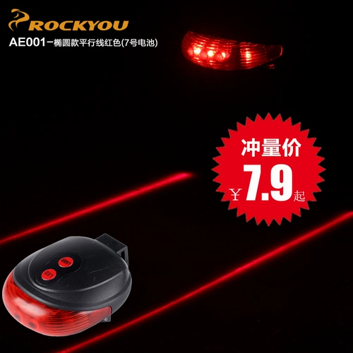 Rockyou Bicycle Lamp Laser зарядка параллельная линия