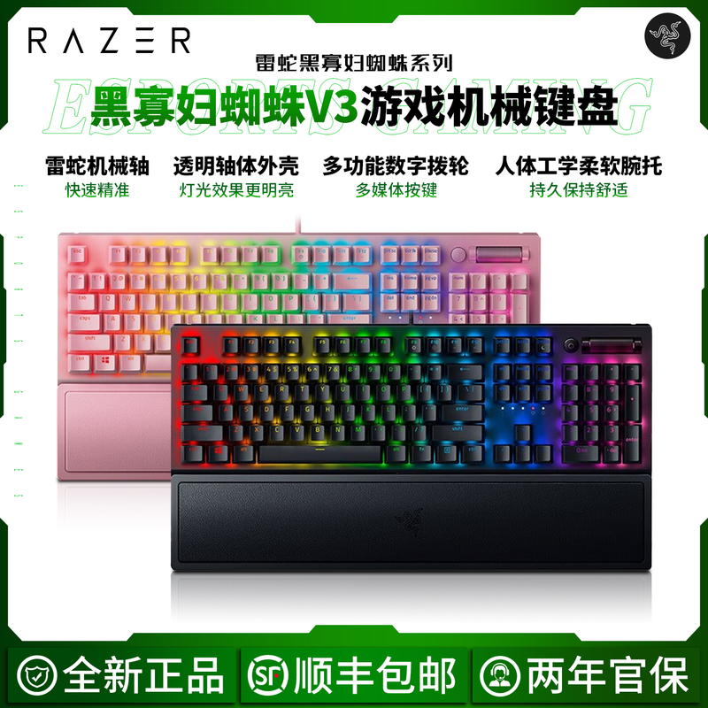 Razer Black Widow Spider V3 Mechanical Keyboard for E-Sports Computer Games 104 Keys Rgb Backlight with Wrist Rest Razer Black Widow Spider V3 Mechanical Keyboard for E-Sports Computer Games 104 Keys Rgb Backlight with Wrist Rest