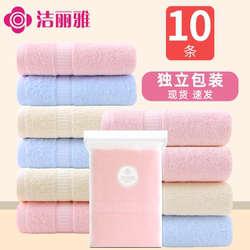 10 Jiliya towel pure cotton face For Home adult soft absorbent lint-free face towel wholesale independent packaging