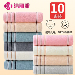 10 Pieces of Jialiya Pure Cotton Towels for Home Use, Face Washing, All-Cotton, for Men and Women, Adults, Thickened, Soft, Absorbent, Lint-Free Face Towels