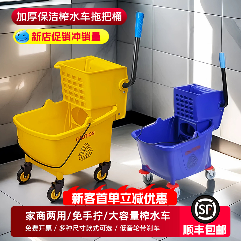 White Cloud Cleaning Water Squeezer Mop Bucket Commercial Mop Washing and Squeezing Bucket Hotel Floor Cleaning Water Squeezer Cart