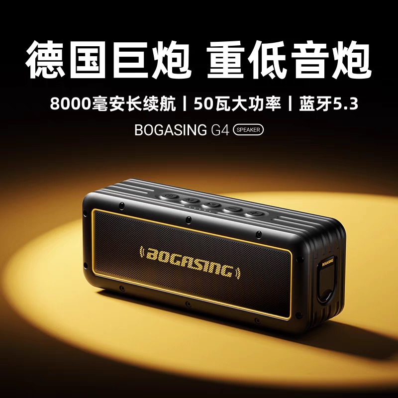 German Berlin Sound G4 Bluetooth Speaker Home Speaker High-End Outdoor High-Volume Convenient Super Subwoofer