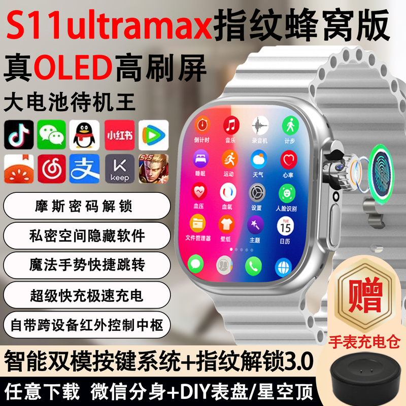 2026 New Model Huaqiangbei S11 Top Version Ultra with Sim Card Slot Cellular Version Smart Phone Watch for Adults and Students
