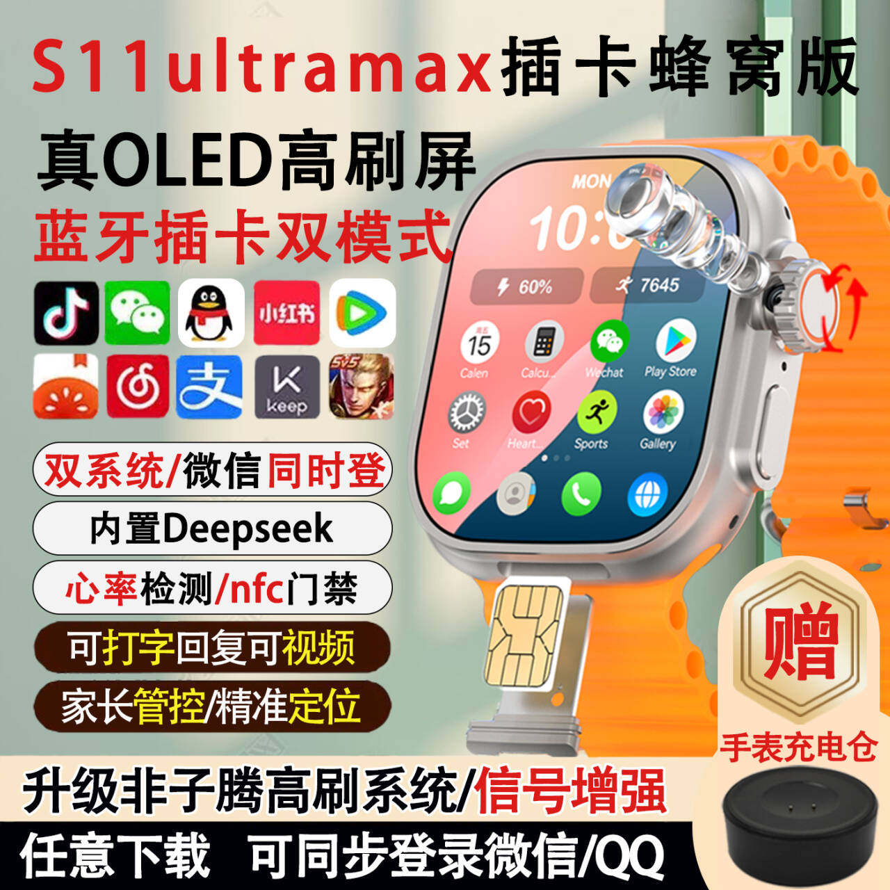 2026 новинка Huaqiangbei s11 топовая версия ultra card cellular s10 смарт-телефон часы для взрослых