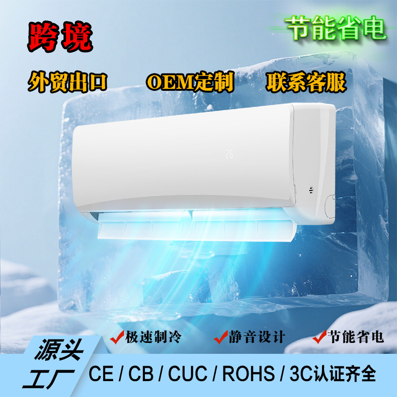 Cross-Border Export Foreign Trade Split-Type Wall-Mounted Air Conditioner 9000/12000/18000/24000 Btu Single Cooling/Cooling and Heating