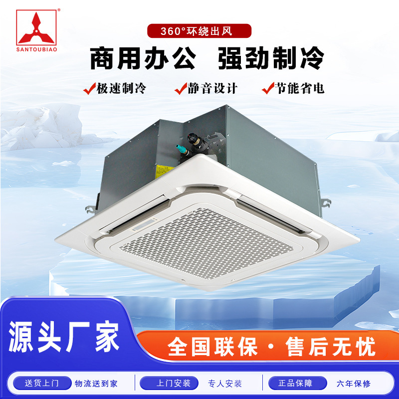 Mini Ceiling-Mounted Central Air Conditioner for Commercial and Home Use, Ceiling-Mounted Air Conditioner 2/3/5 Hp, Efficient Cooling, Energy Saving