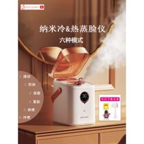 Hot and cold dual spray facial steamer for household facial hydration and beauty device facial humidifier hot spray nano facial steamer