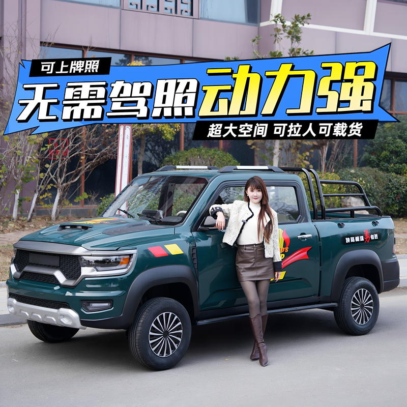 Electric Four-Wheel Pickup Truck 2026 New Model, Elderly-Friendly Mobility Vehicle, Mountain Cargo Transport, Dual-Use Gasoline-Electric New Energy Vehicle Electric Four-Wheel Pickup Truck 2026 New Model, Elderly-Friendly Mobility Vehicle, Mountain Cargo Transport, Dual-Use Gasoline-Electric New Energy Vehicle