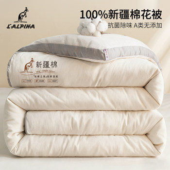 Lalpina Xinjiang First-Grade Pure Cotton Quilt Winter Quilt Thickened Warm Cotton Quilt Spring and Autumn Long-Staple Cotton Quilt Core