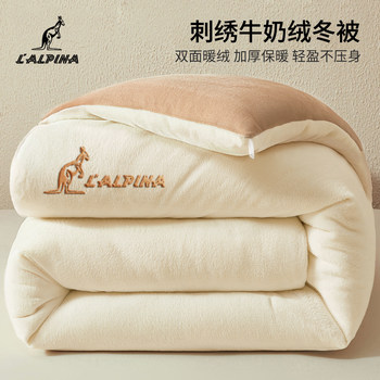 Lalpina Milk Velvet Quilt Winter Quilt Thickened Warm Cotton Quilt Single Dormitory 2025 New Winter Quilt Core